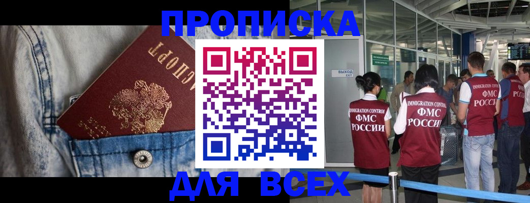 прописка для кредита в Сосновом Бору